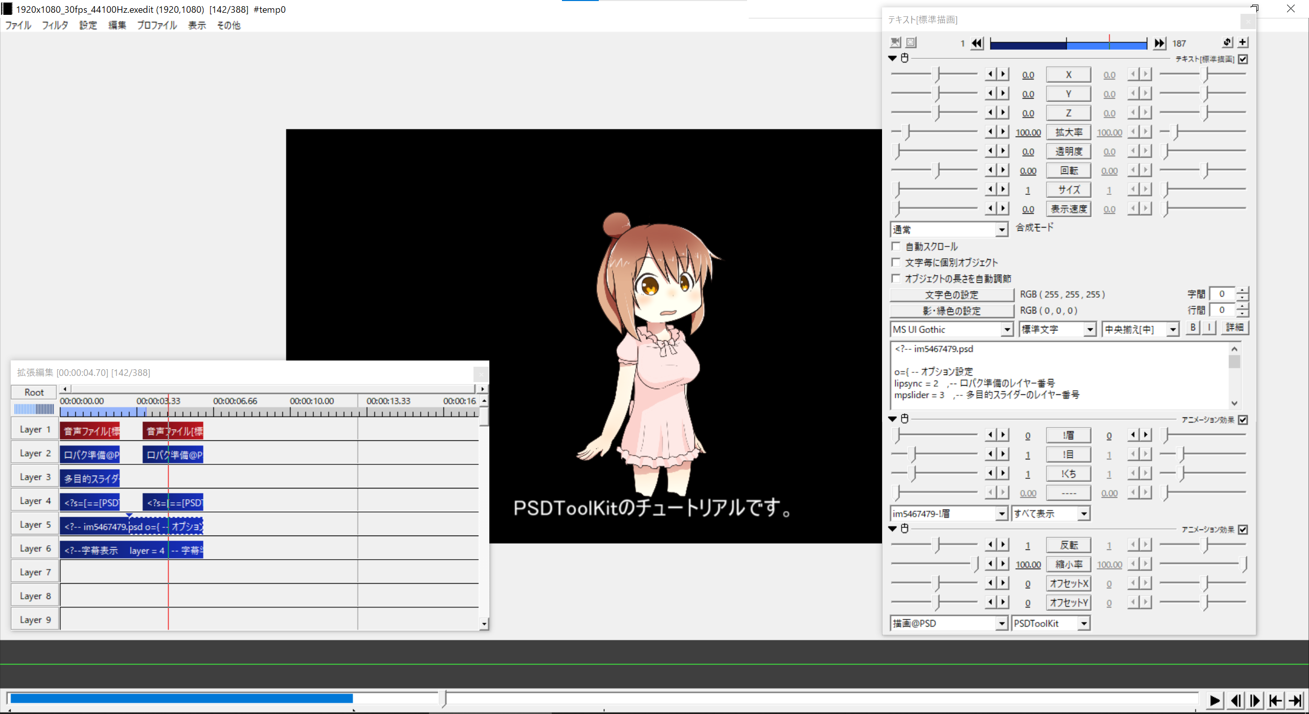 aviutlはこんな感じ